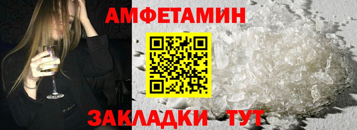 АМФ VHQ Ивантеевка