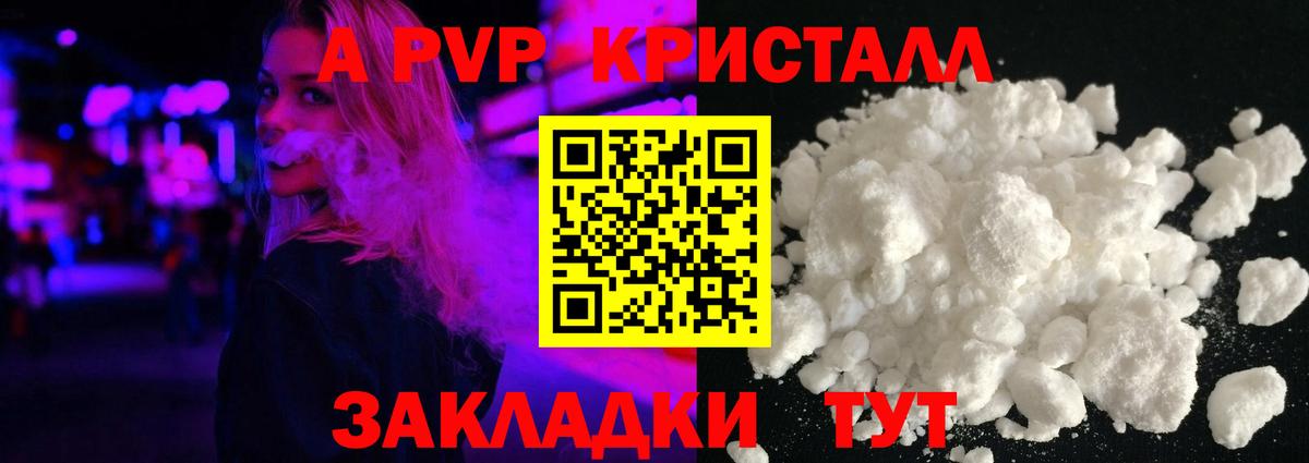 А ПВП СК  закладка  Ивантеевка  Alpha-PVP  APVP СК  Вход с VPN  Alpha PVP мука 