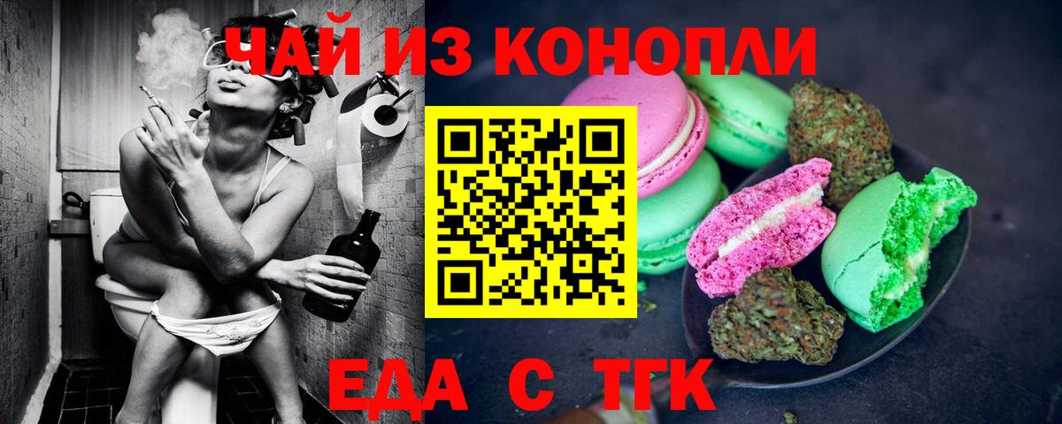 Canna-Cookies марихуана  Вход с VPN  Ивантеевка 