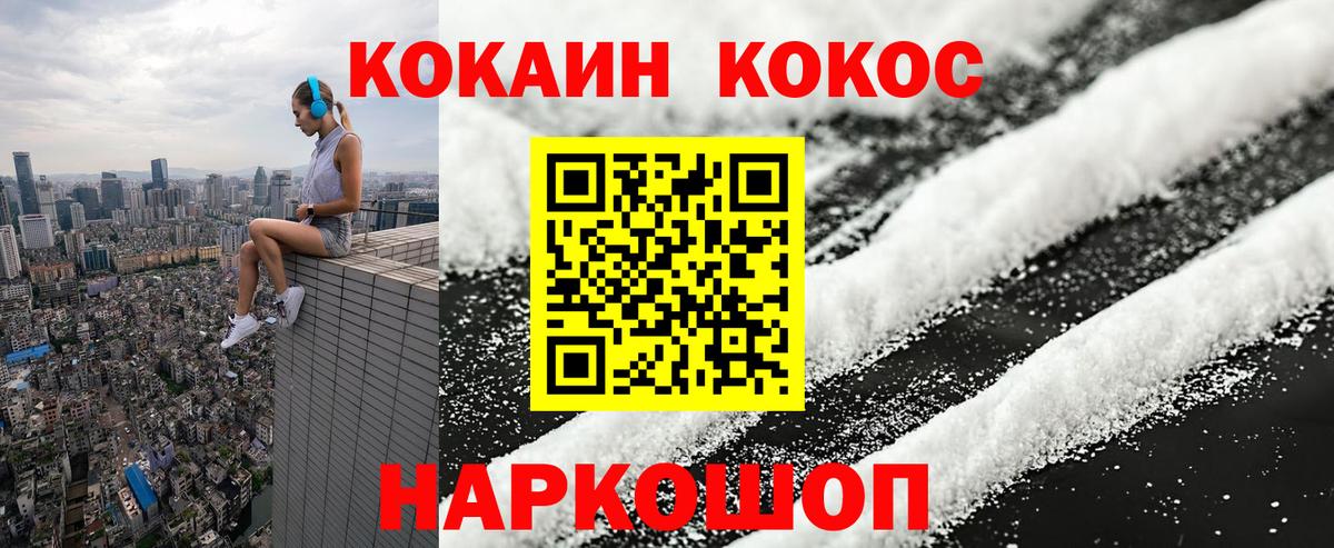 КОКАИН FishScale Ивантеевка
