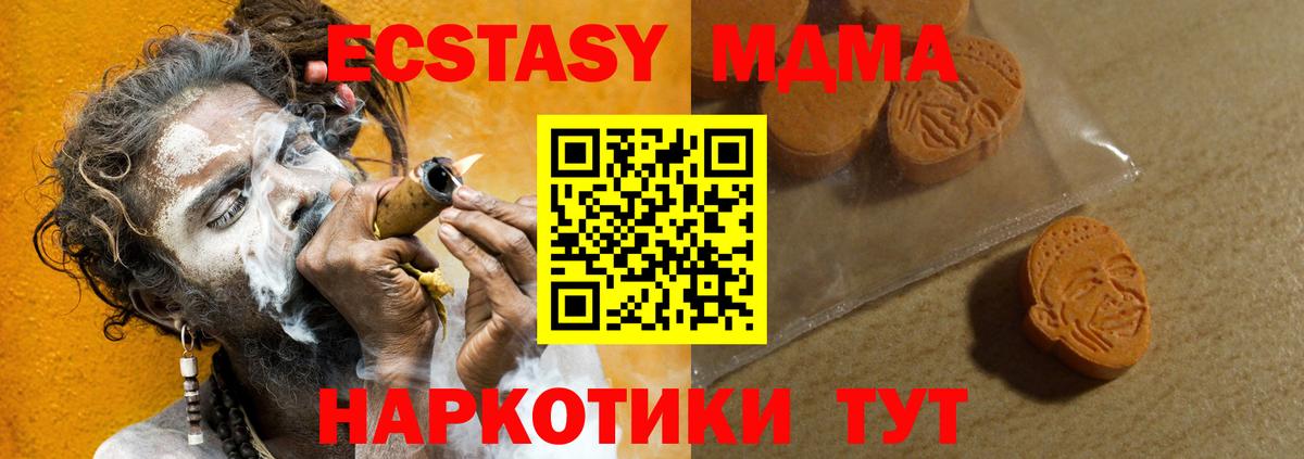Ивантеевка  Экстази mix  ЭКСТАЗИ  Ecstasy 280 MDMA  Вход с VPN 