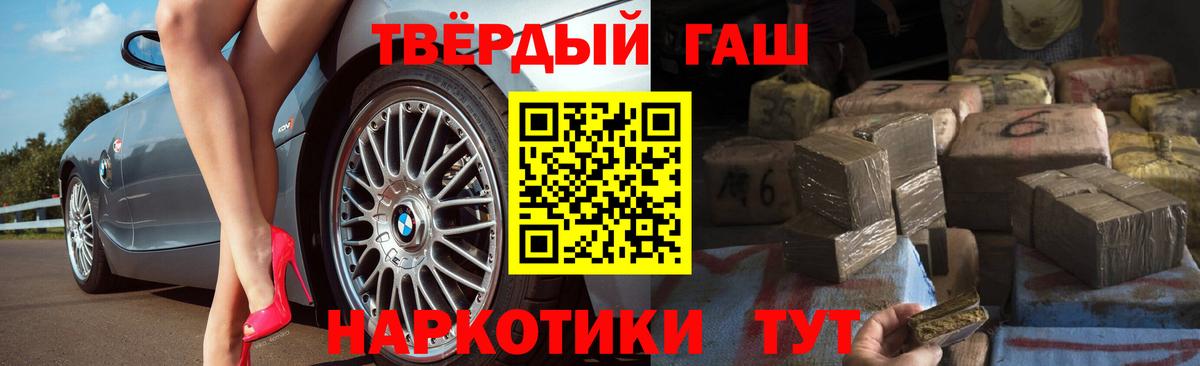 Гашиш гашик Ивантеевка