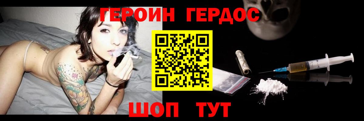 Героин афганец Ивантеевка