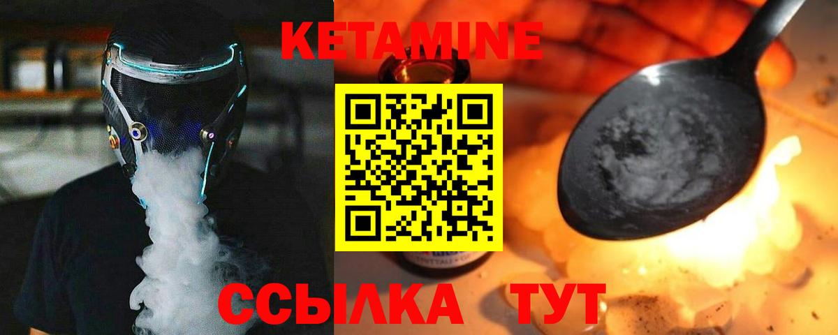 Ивантеевка  Кетамин ketamine  Вход с VPN 