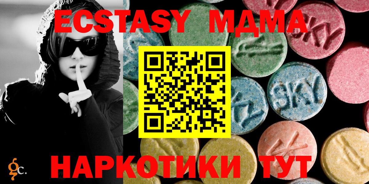 MDMA молли  MDMA  Вход с VPN  Ивантеевка  МДМА VHQ 
