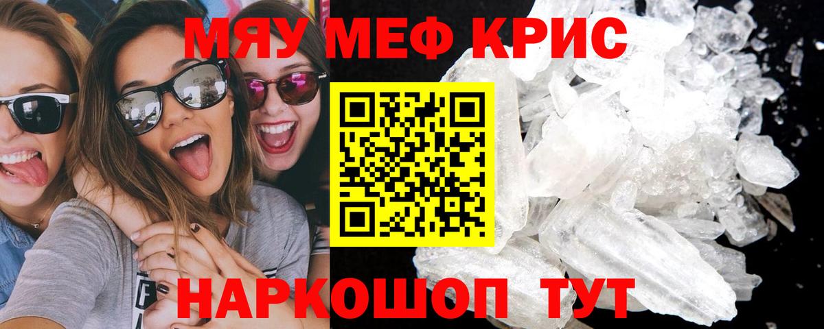 Меф 4 MMC  Вход с VPN  МЕФ  Ивантеевка  Меф 