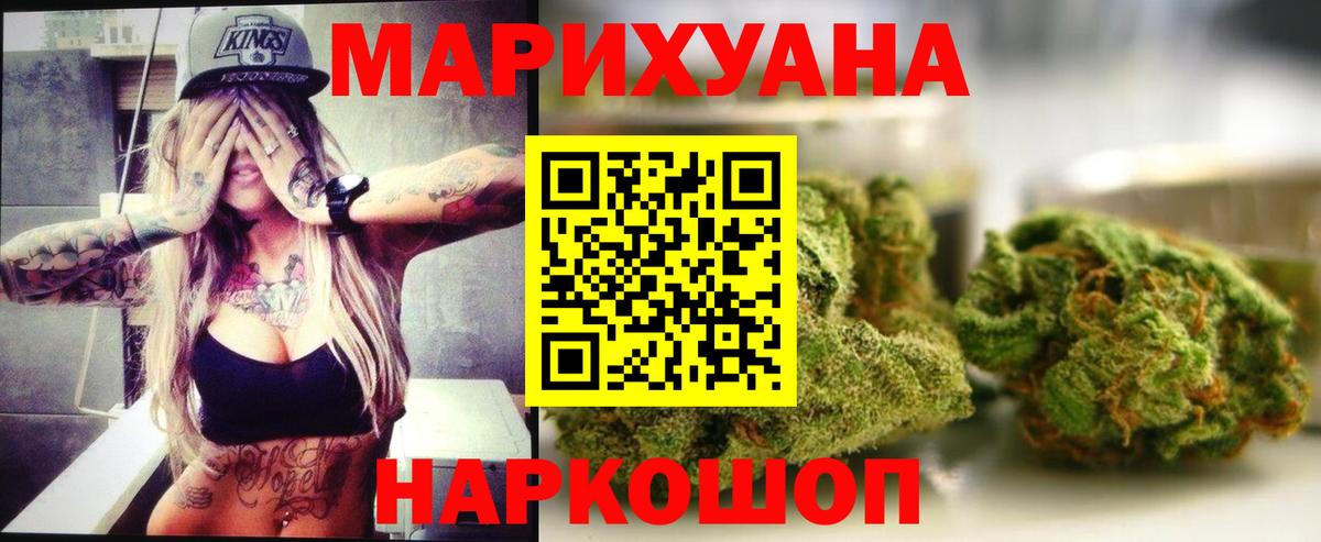 Марихуана индика Ивантеевка